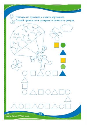 Сборник занимания  3-5 год.