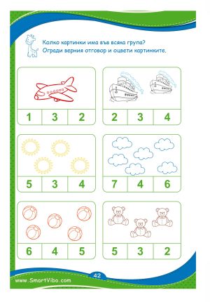 Сборник занимания  3-5 год.