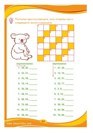 Сборник занимания  7-9 год.