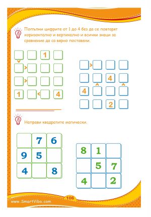 Сборник занимания  7-9 год.